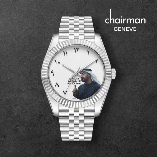 New Chairman Geneve Watch | Mohammad bin Zayed | UAE